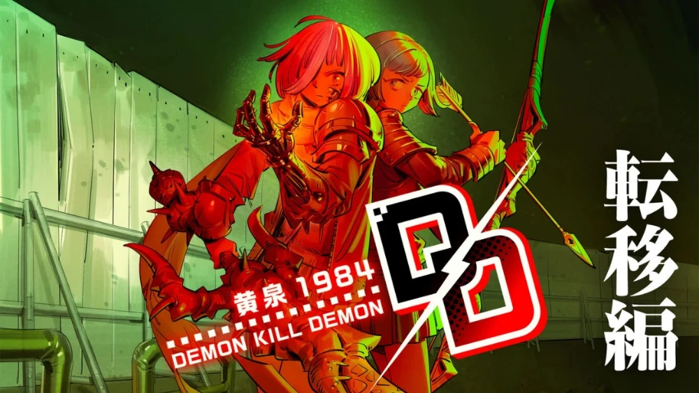 Key Visual