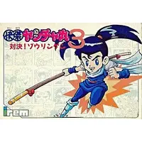 Family Computer - Kaiketsu Yanchamaru (Kid Niki: Radical Ninja)