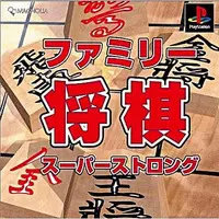 PlayStation - Family Shogi: Super Strong