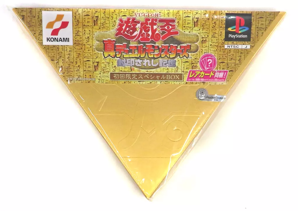 PlayStation - Yu-Gi-Oh! Series (Limited Edition)