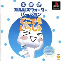 PlayStation - Game demo - Doko Demo Issyo