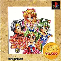 PlayStation - Light Fantasy Gaiden NYA NYAN GA NYAN