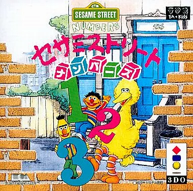 3DO - Sesame Street