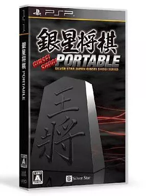 PlayStation Portable - Ginsei Shogi