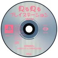 PlayStation - MiruMiru PlayStation