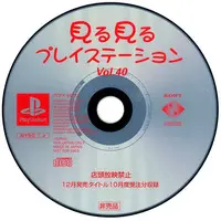 PlayStation - MiruMiru PlayStation