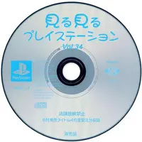 PlayStation - MiruMiru PlayStation