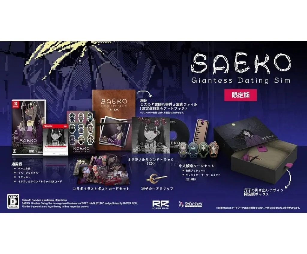 Nintendo Switch - SAEKO (Limited Edition)