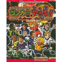 WonderSwan (サッカーやろう! Challenge The World)