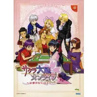 Dreamcast - Sakura Wars (Limited Edition)