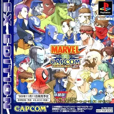 PlayStation - Game demo - Marvel vs. Capcom
