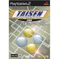 PlayStation 2 (TAISEN 2 囲碁)
