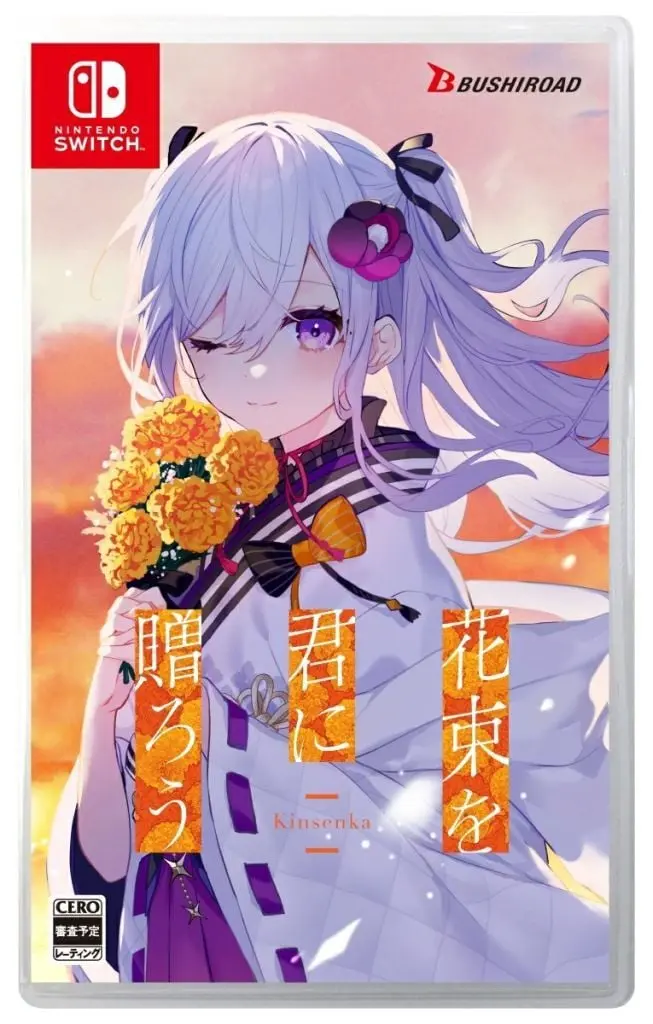 Nintendo Switch - Perennial Dusk -Kinsenka-