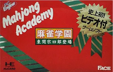 PC Engine - Mahjong Gakuen
