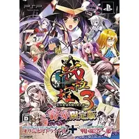 PlayStation Portable - Sengokuhime (Limited Edition)