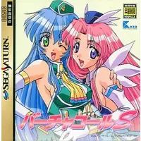 SEGA SATURN - Virtuacall