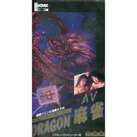 Family Computer - AV Dragon Mahjong