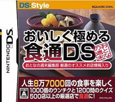 Nintendo DS - Oishiku Kiwameru Shokutsuu DS