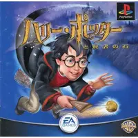 PlayStation - Harry Potter Series