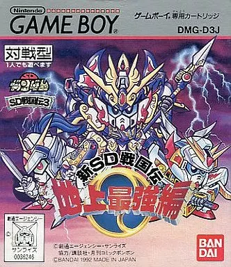 GAME BOY - SD Gundam Series