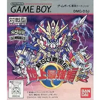GAME BOY - SD Gundam Series