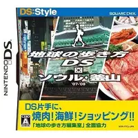 Nintendo DS - Chikyu no Arukikata