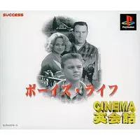 PlayStation - CINEMA EIKAIWA
