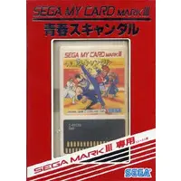SEGA MarkIII - Seishun Scandal (My Hero)