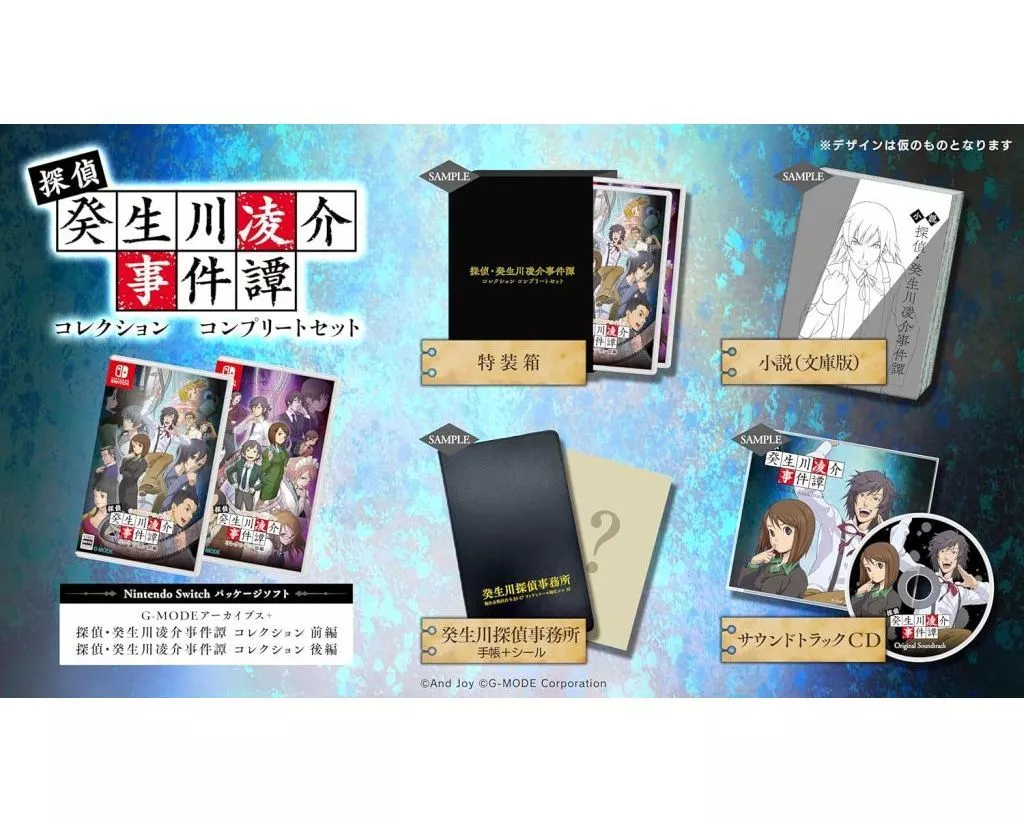 Nintendo Switch - Tantei Kibukawa Ryosuke Jiken Dan (Limited Edition)