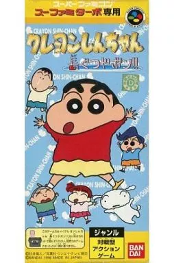 SUPER Famicom - Crayon Shin-chan