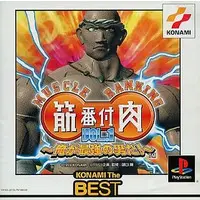 PlayStation - Kinniku Banzuke