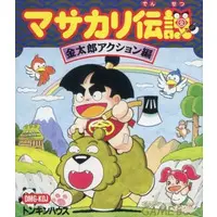 GAME BOY - Masakari Densetsu