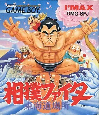 GAME BOY - Sumo Fighter: Tokaido Basho