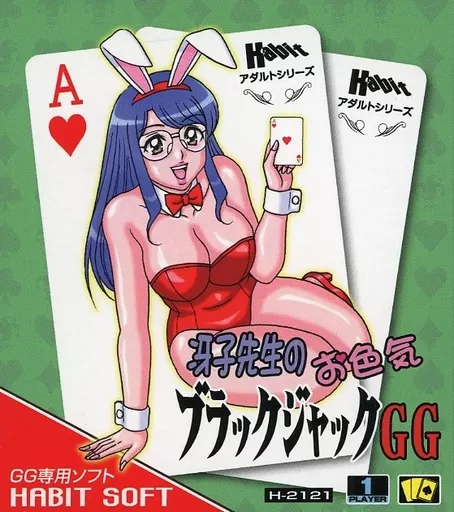 GAME GEAR - Saeko-sensei no Oiroke Blackjack
