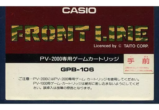 PV-2000 - FRONT LINE - No Box No Manual