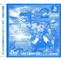 PlayStation - Game demo - Robo Pit