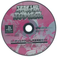 PlayStation - Super Robot Wars