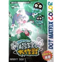 GAME BOY - Repair-chan no GB Repair Kit