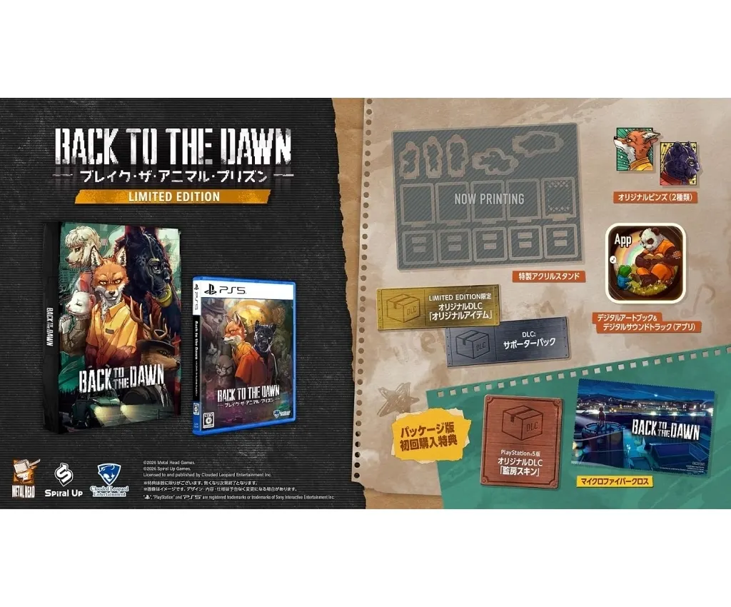 PlayStation 5 - Back to the Dawn