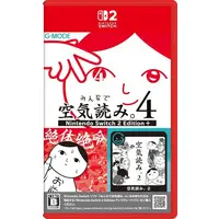 Nintendo Switch 2 - KUUKIYOMI: Consider It!