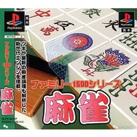 PlayStation (麻雀ファミリー1500シリーズ)