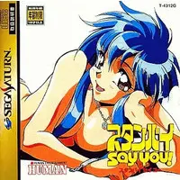 SEGA SATURN - Standby Seiyu!