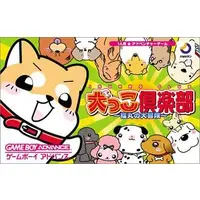GAME BOY ADVANCE - ‎Inukko Club