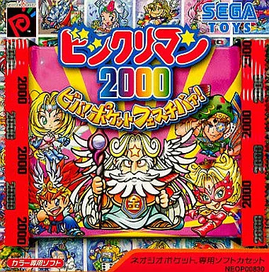 NEOGEO POCKET - Bikkuriman