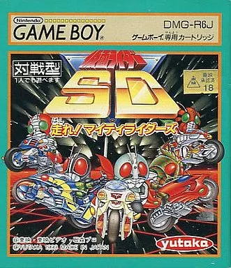 GAME BOY - Kamen Rider