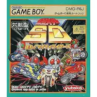 GAME BOY - Kamen Rider
