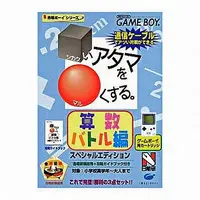 GAME BOY - Shikakui Atama wo Maru Kusuru