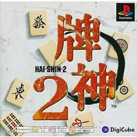 PlayStation - Hai-Shin