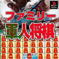 PlayStation - Family Gunjin Shogi