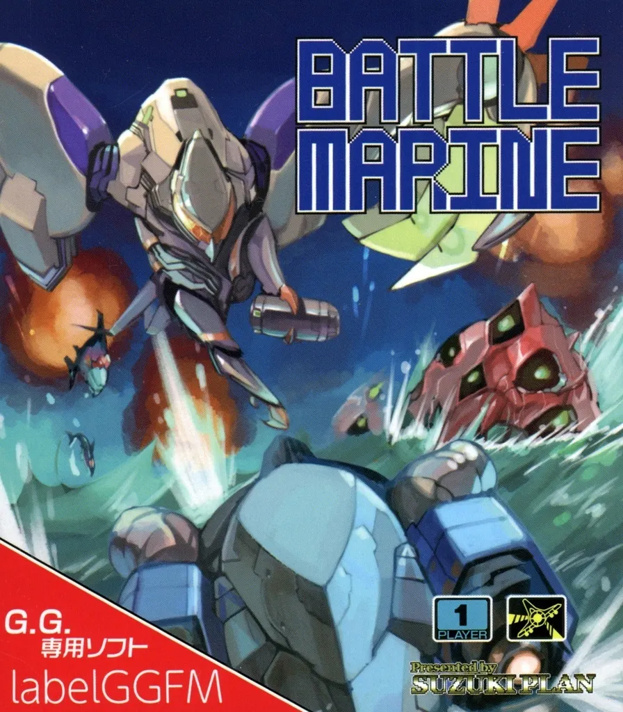 GAME GEAR - Battle Marine